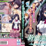 【アニメ】新・他の男の精液で孕んでもいいですか…？～浮気Hがあまりに気持ちよくて、挿入されただけですぐにイっちゃうカタブツ女子○生～ The Motion Anime 【前編】