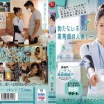 ED薬をいつも笑顔で処方してくれている、薬剤師の人妻さんと自信を取り戻す物語。 勃たないボクは、薬剤師の人妻と―。 向井藍