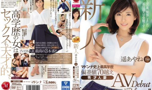 新人 遥あやね35歳 マドンナ史上最高学歴 偏差値70越え 秀才人妻AVデビュー！！